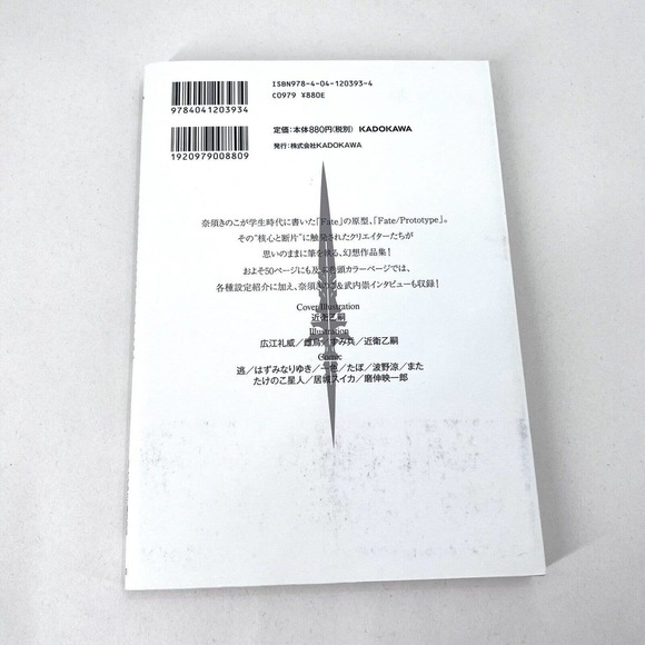 FATE PROTOTYPE Tribute Phantasm Manga Comic TYPE-MOON Japanese Language Book - Picture 2 of 4